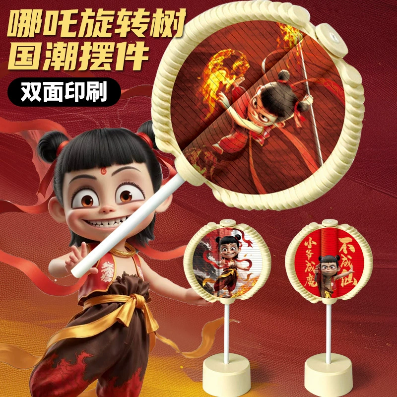 Новая версия Неца 2025 Спиральная стержневая вращающаяся леденец Sea Gift Demon Child Точная деформация маленький подарок