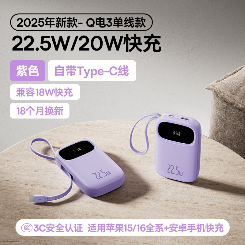 【政府補助金15%】Q電気3パワーバンク大容量2025新モデル20000mAh超薄型コンパクトでポータブル|undefined