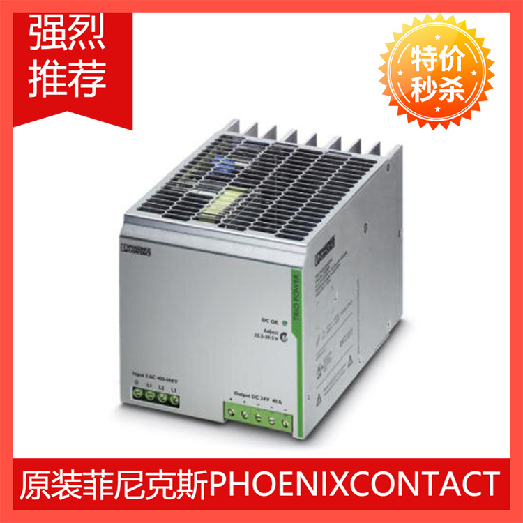 菲尼克斯不间断电源-QUINT-UPS/ 1AC/ 1AC/500VA - 2320270原装