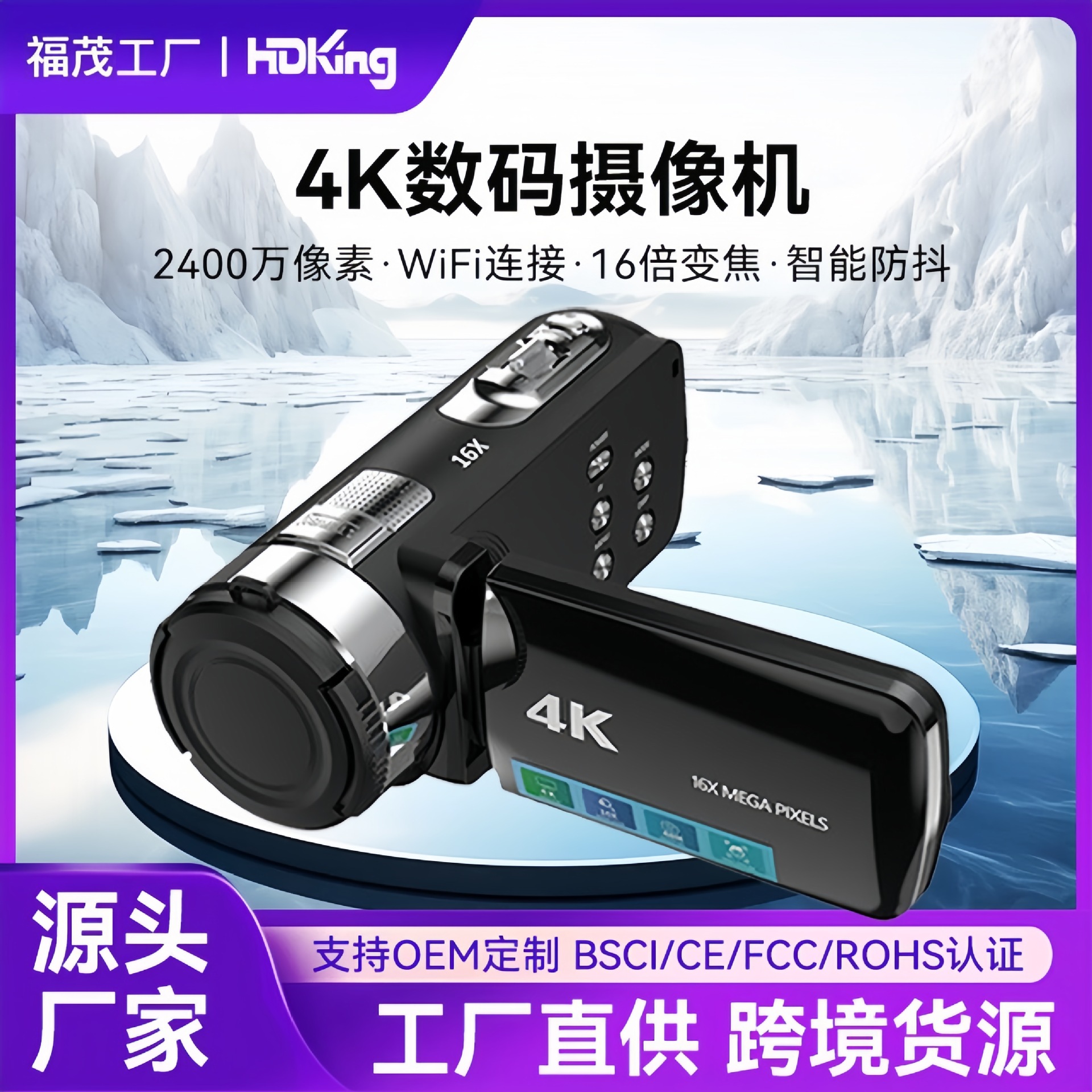 Cross-Border E-Commerce 4K High-Definition Digital Camera Wifi Outdoor Handheld Sports Camera Digital Dv High-Definition Camera
