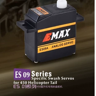 Сервомашинки EMAX ES09MA ES09A ES09D ES09MD металлические