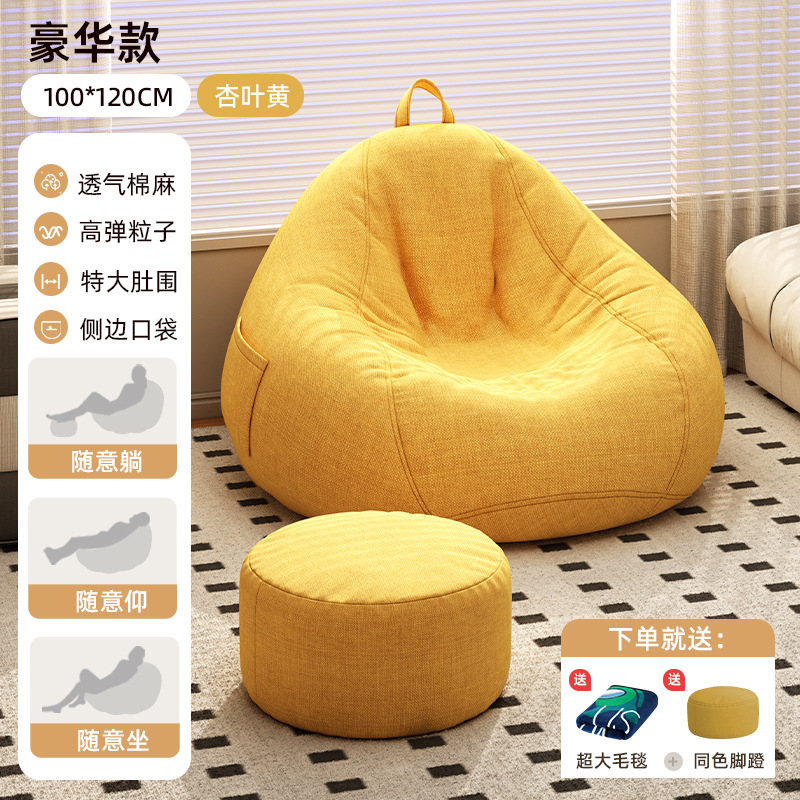 Sofá perezoso sofá sala de estar sofá individual sofá casero bolsa de arena de frijoles silla de ocio sofá de baño se puede acostar y dormir