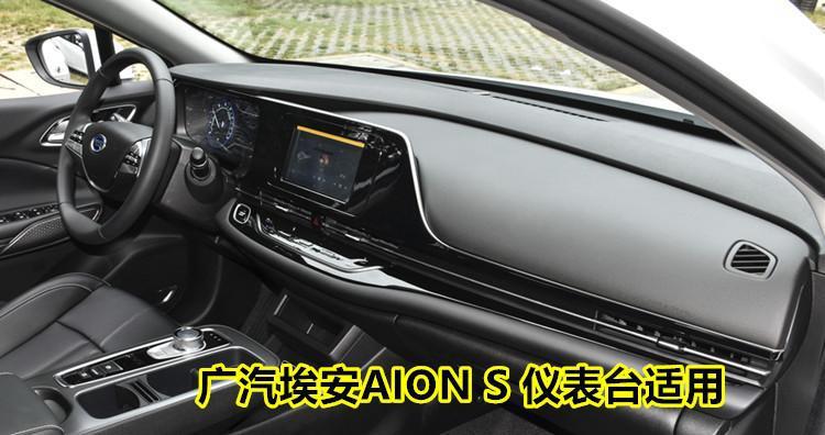 Suitable for GAC Chuanqi AION S Charming 580 Hyun 630 Instrument Panel Sun Protection Pad Central Control Heat Insulation Sunshade