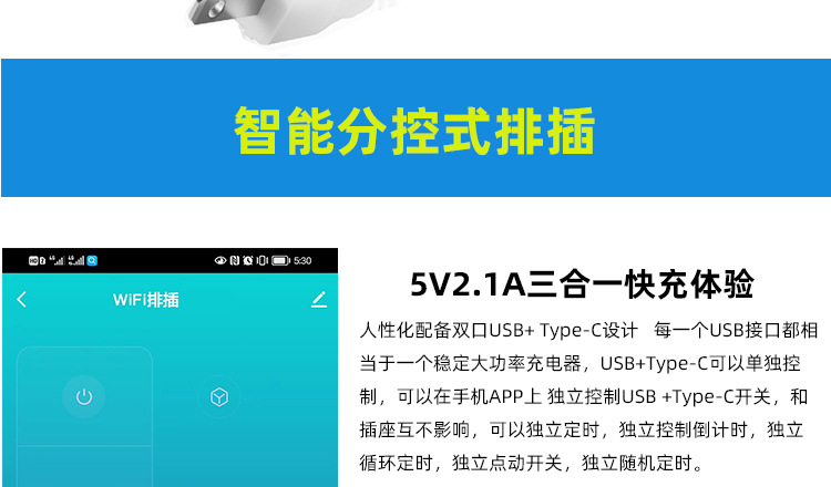 WiFi智能排插_05.jpg