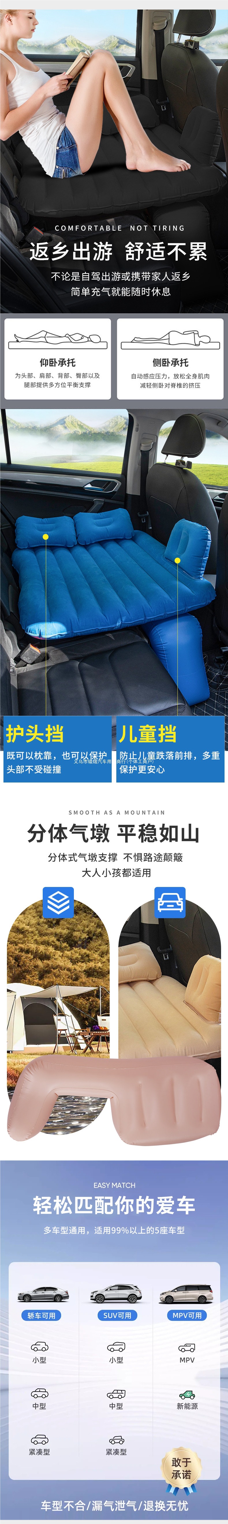 Inflatable car bed for children and babies, suitable for use in the back seat of cars, SUVs, and sedans; foldable air mattress for sleeping in the car