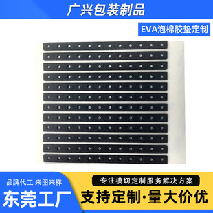 Eva Foam Rubber Gasket Customized Shock-Absorbing Foam Rubber Gasket Sealing Foam Gasket Rectangular Eva Rubber Gasket
