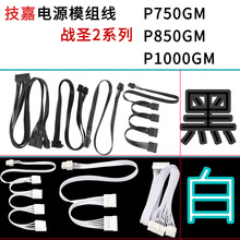 �m����m�ü����Դģ�M�����}2ϵ��ģ�K��P750GM P850GM P1000GM