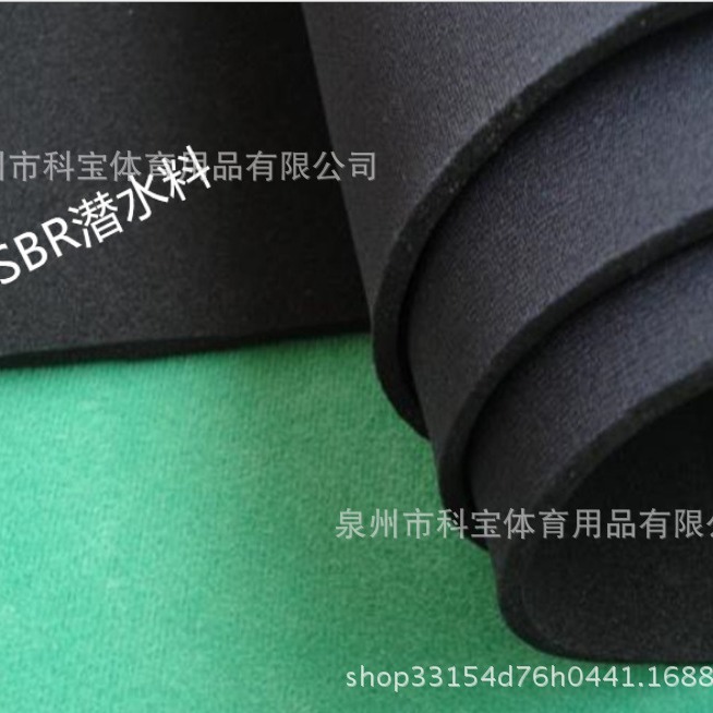 (SBR+T布)真潜水料【Neoprene】复合面料总厚度2.7mm 70组多颜色