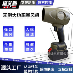 国境を越えたリチウム電気ブラシレス携帯型ハイパワー暴風機タービン家庭用吹塵木の葉吹雪工業ヘアドライヤー