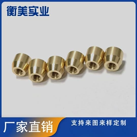 电子五金材料;螺钉;螺母