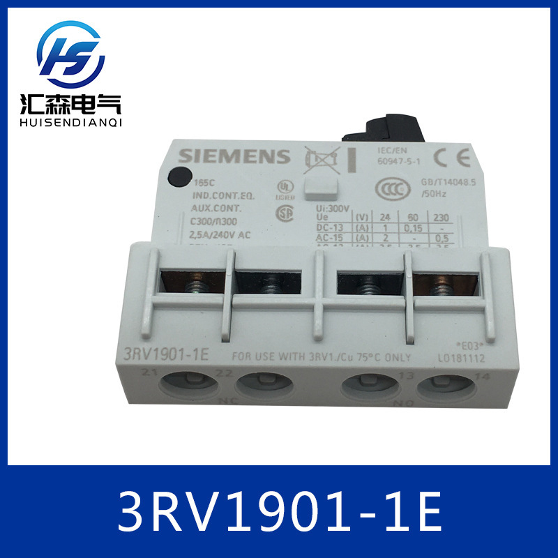 西门子侧面辅助开关 3RV1901-1E 高性价比断路器 工业电气好帮手