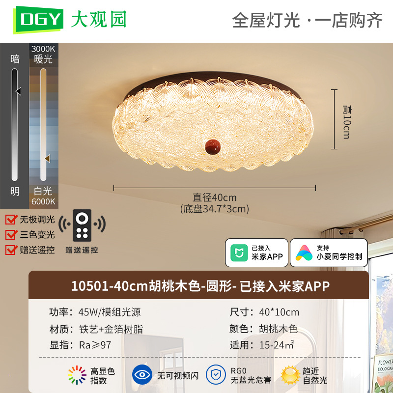 Espectro completo de la luz de techo del dormitorio medieval nuevo lujo ligero creativo retro resina de lámina de oro para proteger los ojos de la lámpara principal 686L