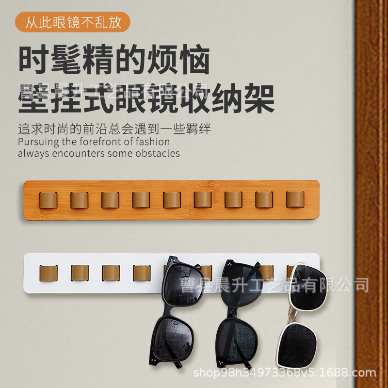 Wooden Glasses Storage Rack Wall-mounted Glasses Frame Household Sunglasses Sunglasses Storage Rack Glasses Display Rack