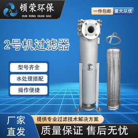 可放滤袋2号 304不锈钢过滤器井水泥沙食用油布袋精密过滤器滤芯