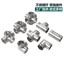 不锈钢管连接件圆杆紧固件货架固定件接头弯头晾衣架配件厂家批发