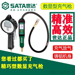 Shida 98103 Tire Pressure Gauge, Electronic Tire Pressure Gauge, High-Precision Inflation Gauge, Air Pump Gun, Car Use