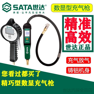 Shida 98103 Tire Pressure Gauge, Electronic Tire Pressure Gauge, High-Precision Inflation Gauge, Air Pump Gun, Car Use