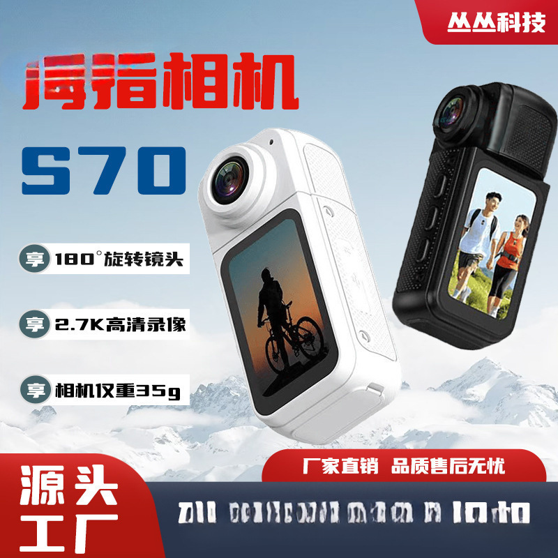 超长续航磁吸拇指运动相机高清户外便携骑行摄像机记录仪无线|undefined