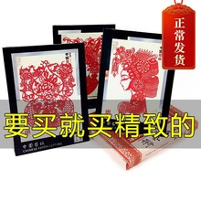 剪纸装饰画摆件中国风特色礼品送老外出国礼物手工艺品剪纸鱼福