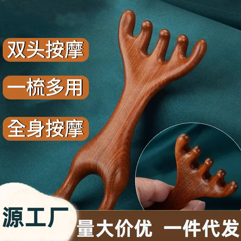 六爪両用鹿角櫛、目元・頭皮マッサージ、経絡櫛、ヘアセラピー、刮痧、経絡疏通、刮痧櫛、経絡理学療法|undefined