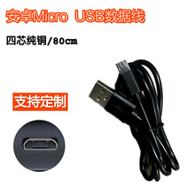 80����MicroUsb��늶̾���׿�~�˾����Ͳ�{�����a��늾��S��ֱ�N