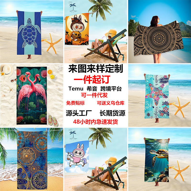 2025 Cross-Border Ins Style Swimming Bath Towel Microfiber Double-Sided Velvet Beach Towel Printed Quick-Drying Absorbent Beach Towel 2025 Cross-Border Ins Style Swimming Bath Towel Microfiber Double-Sided Velvet Beach Towel Printed Quick-Drying Absorbent Beach Towel