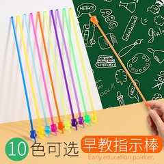 指は棒の指を読んで棒を教えます。子供は鞭を教えます。