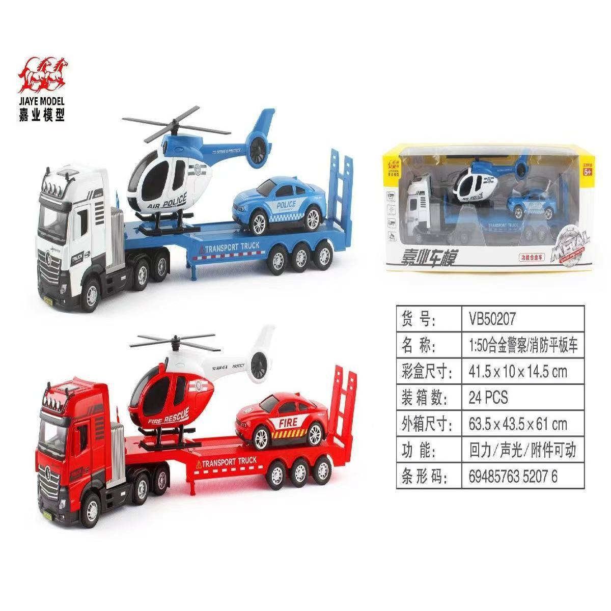 Modelo de automóvil Jiaye 1:50 cabeza de remolque de aleación vehículo de transporte de doble capa excavadora vehículo militar tanque de aceite de inyección de agua camión contenedor volquete