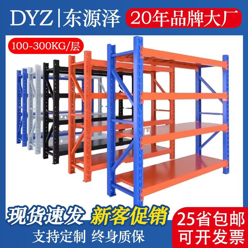 批发仓库重型铁架子快递多层家用加厚超强承重储物架