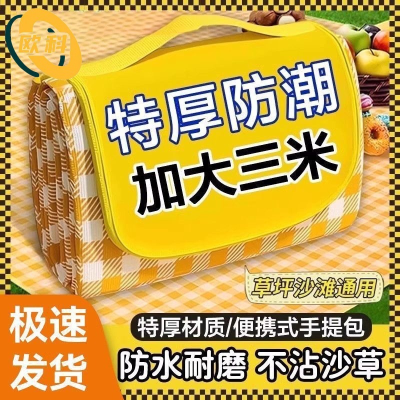 두꺼운 피크닉 매트, 방습 매트, 야외 텐트 캠핑 매트, 휴대용 봄 나들이 피크닉 야외 잔디 방수 매트