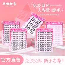 大容量青丘涂山狐免胶假睫毛自然仿真新手自粘漫画卷翘新手分段