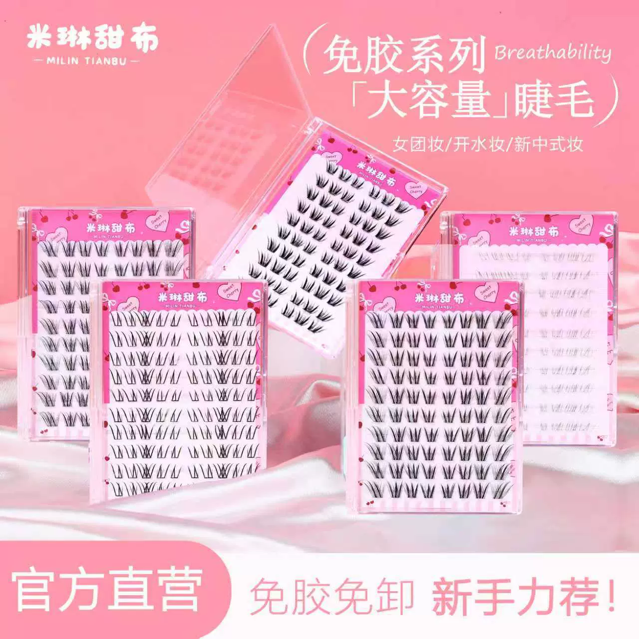 大容量青丘涂山狐免胶假睫毛自然仿真新手自粘漫画卷翘新手分段