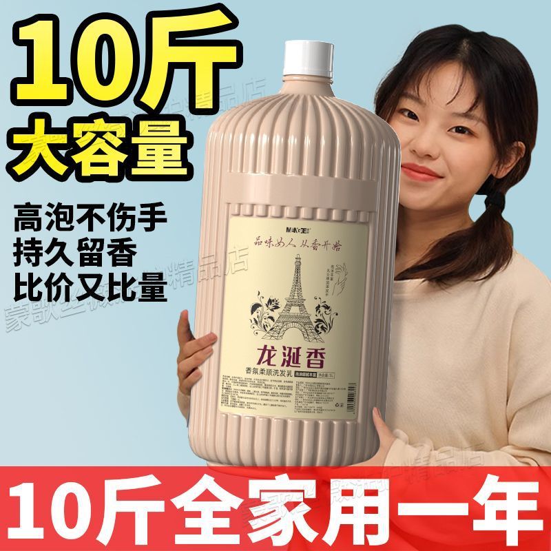 发廊理发店洗发水宾馆酒店家庭装大桶浓香洗发膏护发素沐浴露|undefined