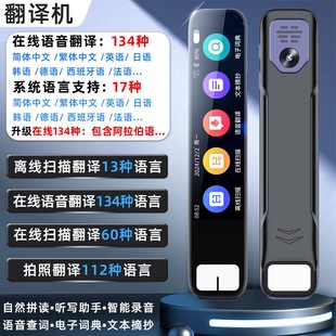 Cross-Border Intelligent Translation Pen Bluetooth Translation Stick Multi-Language Translation with Offline Translation Dedicated to Cross-Border Foreign Trade