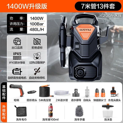 Yili Car Washing Machine High-Pressure Car washing machine - 1400w-upgraded-version-7m-inlet-and-outlet-pipes-high-pressure-kettle-three-piece-set