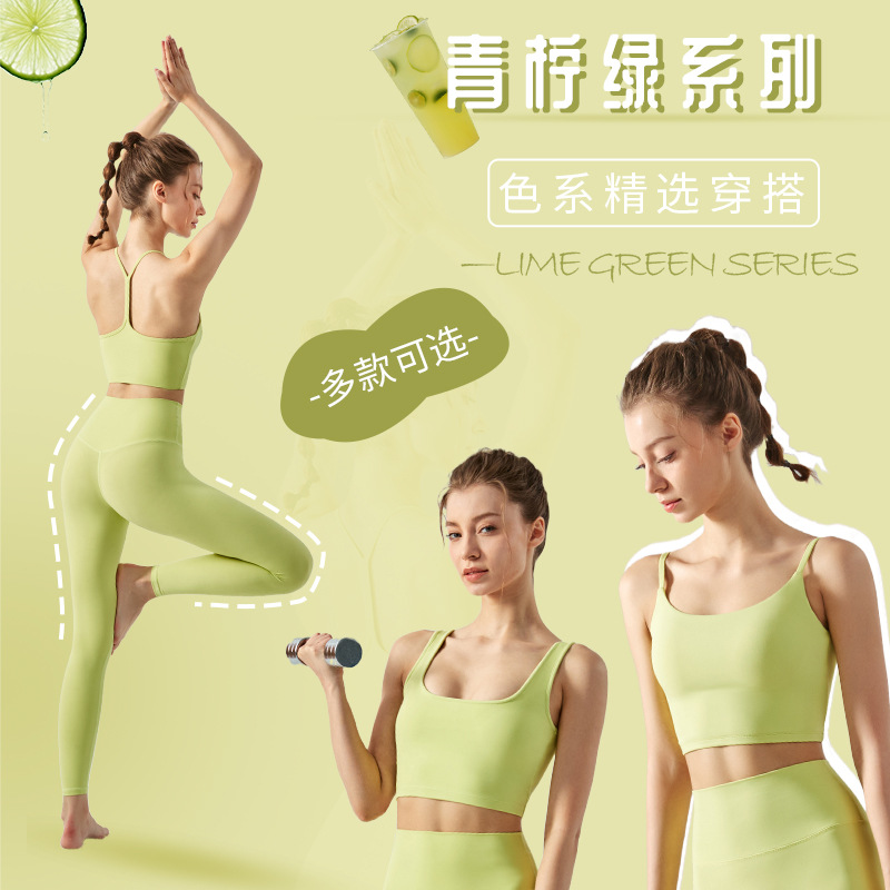 青柠绿亮色系多巴胺穿搭女装运动瑜伽服套装夏季女跳操户外健身服