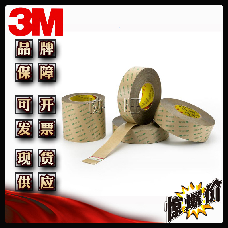 3M9460 VHB双面胶带超薄透明不留痕强力无基材胶带