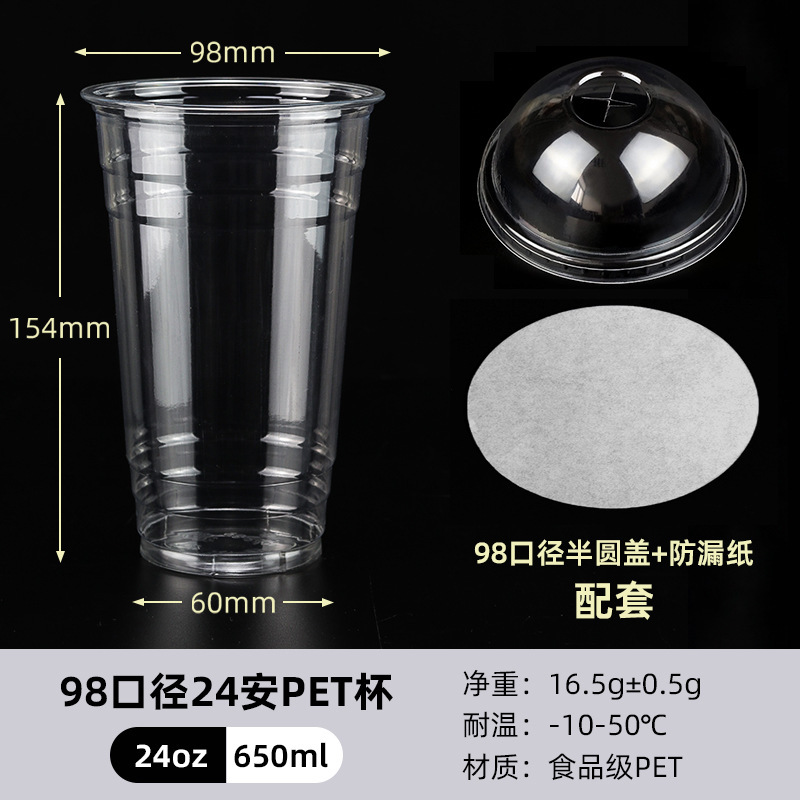 98 口径ミルクティーカップ使い捨て PET コーヒー冷たいドリンクカップレモンティースタンドアイスパウダー包装カップバッチ蓋付き|undefined