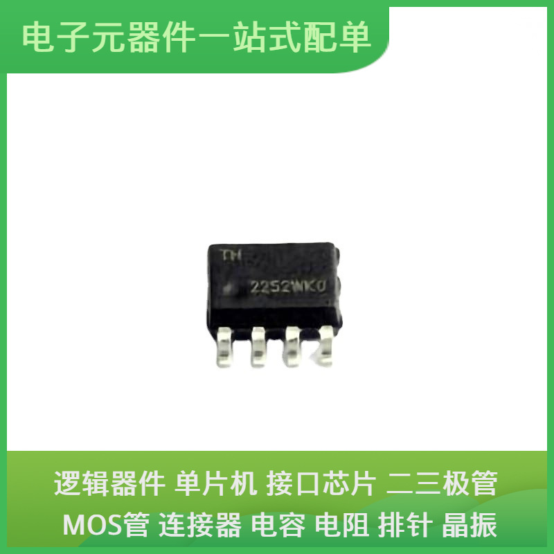 ATECC608B-SSHDA-B SOIC-8 TL431ACDBZR MAX232IDR ULN2003AIDR