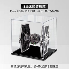 適用樂高75300 帝國TIE戰鬥機亞克力展示盒 透明防塵盒手辦收納盒