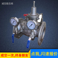 不锈钢先导式减压稳压阀 200X-16P 可调式单向减压阀 先导式减压