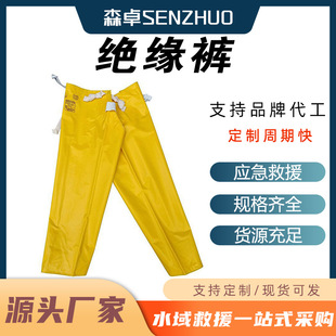 High Voltage Resistant Resin Electrical Pants Multipurpose Power Maintenance Shielding Pants YS127-01-04YS Insulating Pants