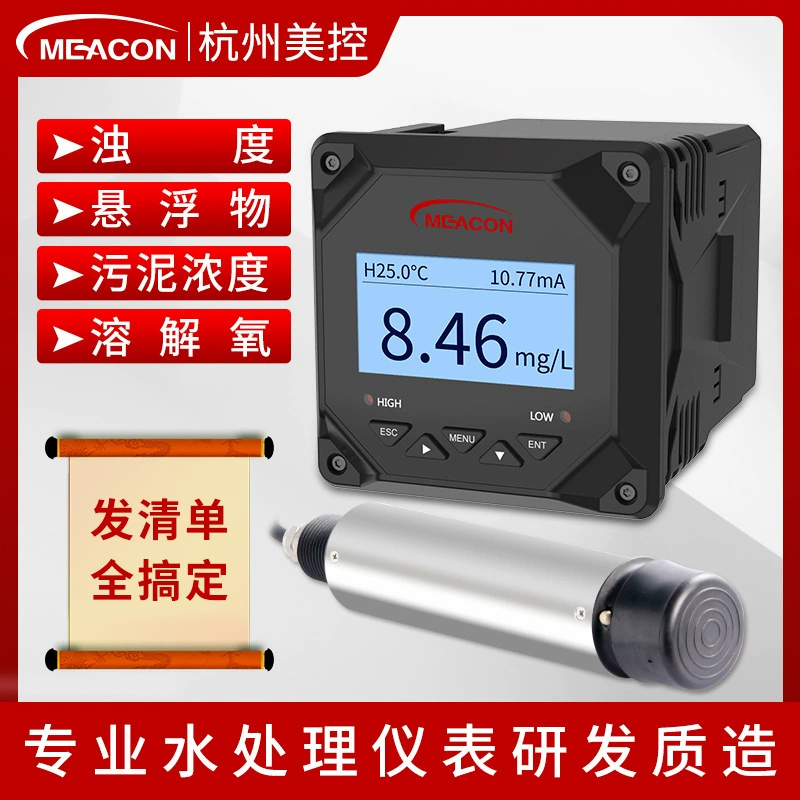 Измеритель мутности Meikong, детектор качества воды MLSS, встроенный расходомер концентрации твердых веществ взвешенных веществ, онлайн-измеритель мутности