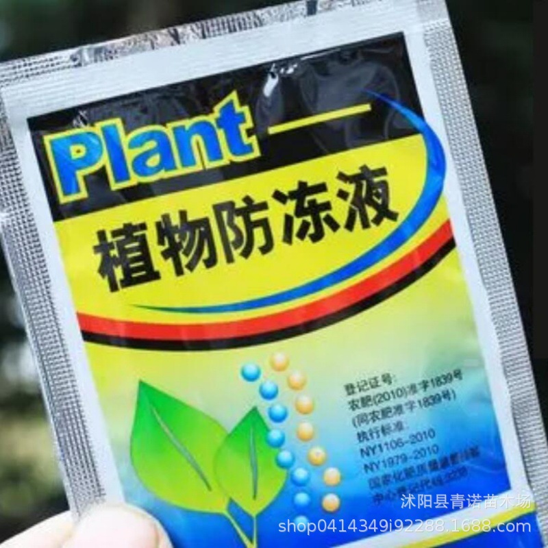 农夫生物瓜果 蔬菜 植物防冻剂 抗寒良药*促销中 植物防冻液