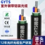 通信铠装gyts单模光缆