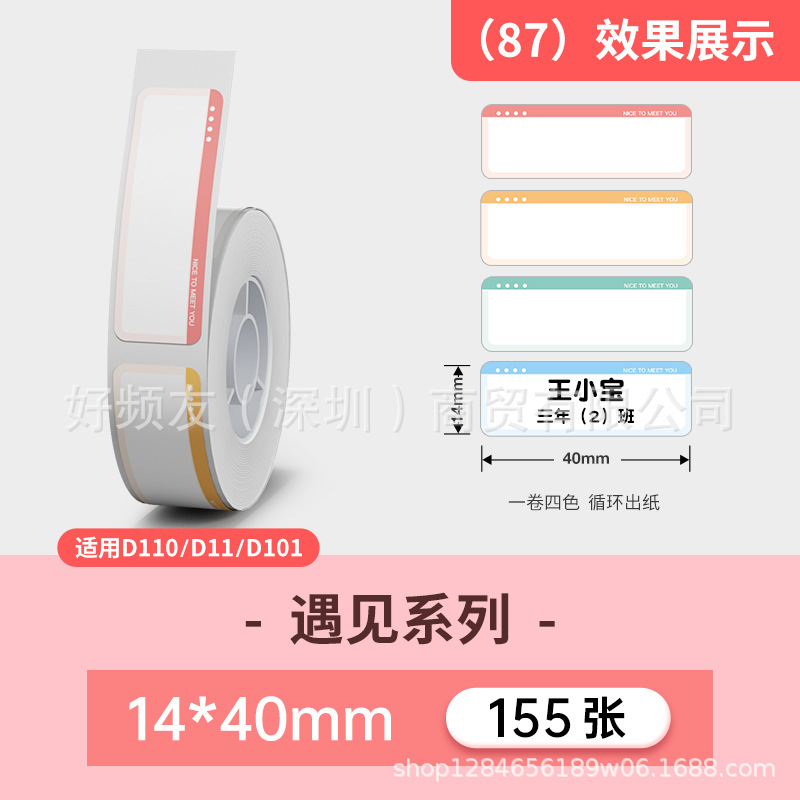 Nombre del cable Jingchen D110D11D máquina serie completa color etiqueta de papel adhesivo a prueba de cuatro