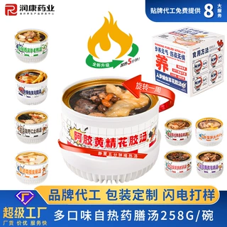 花胶大量批发定制自热药膳汤贴牌人参蛹虫草花胶汤自热滋补乌鸡汤