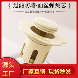 Flower basin bounce core water drain press plug anti-blocking wash basin filter plug anti-leakage water drain plug