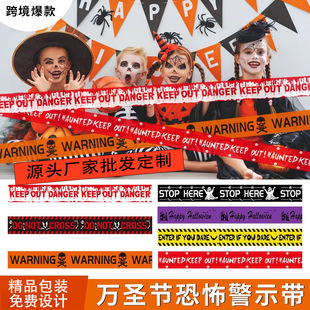 Cross-border Halloween warning strip Haunted house decorations Isolation strip Plastic isolation strip Horror atmosphere Ghost festival cordon