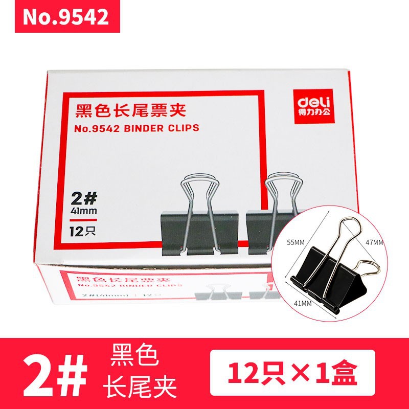 9542 롱테일 티켓홀더 41mm 박스(12개/박스)